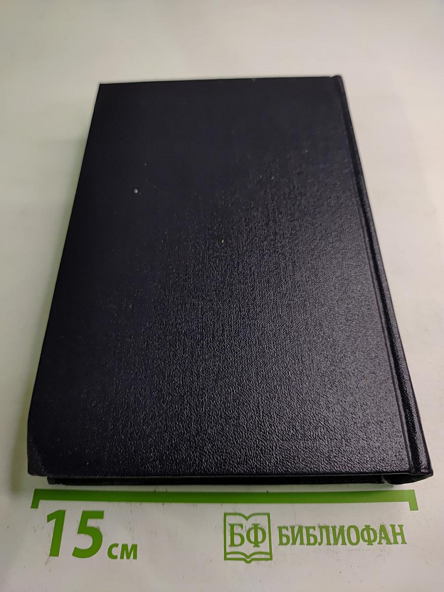 Собрание сочинений М. Горького. Том 24: Статьи, речи, приветствия. 1907-1928