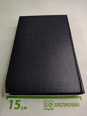 Собрание сочинений М. Горького. Том 24: Статьи, речи, приветствия. 1907-1928