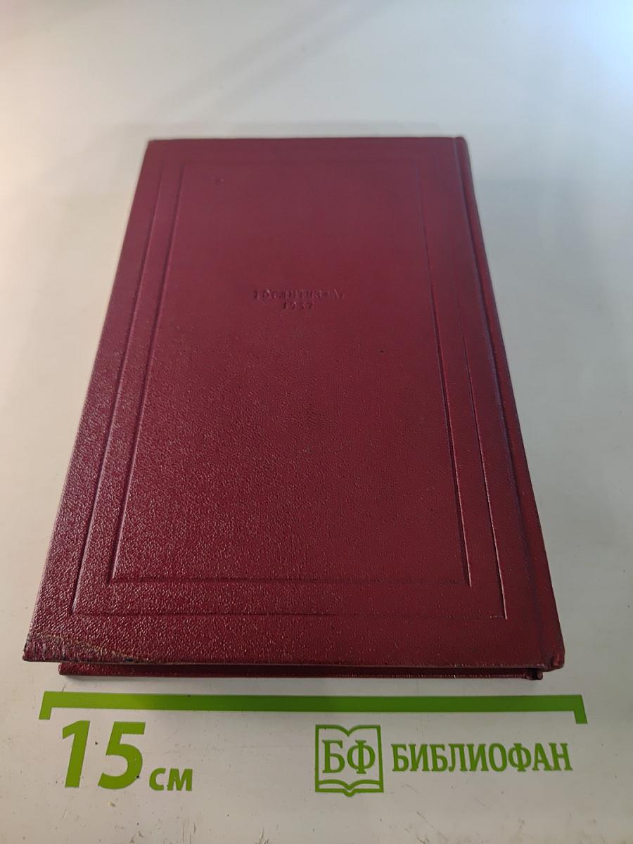 Собрание сочинений. Том двенадцатый: Бетховен. Великие творческие эпохи. Незавершенный собор