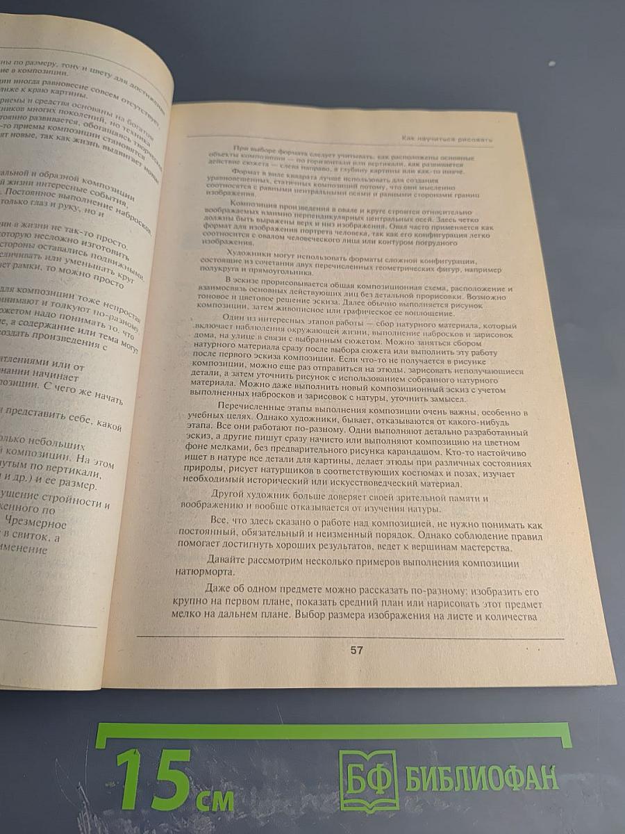 Web-дизайн: Руководство пользователя