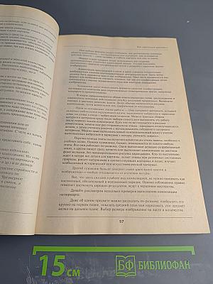 Web-дизайн: Руководство пользователя