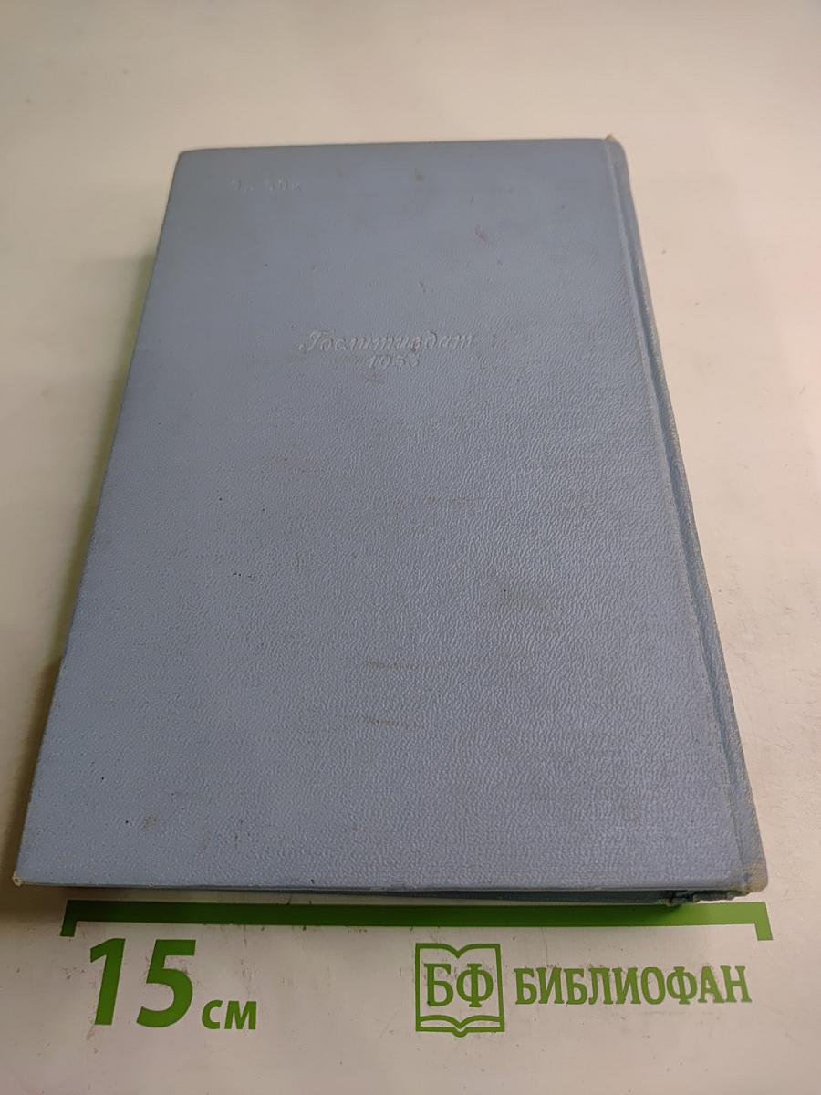 Собрание сочинений в пяти томах. Том третий: Скутаревский. Половчанские сады. Волк. Обыкновенный человек