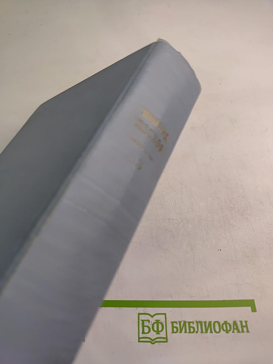 Собрание сочинений в пяти томах. Том третий: Скутаревский. Половчанские сады. Волк. Обыкновенный человек