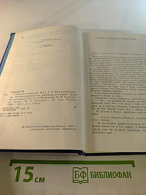 Собрание сочинений в восьми томах. Том седьмой
