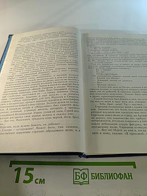 Собрание сочинений в восьми томах. Том седьмой