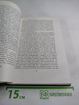 Собрание сочинений. Том третий: Посмертные записки Пиквикского клуба (Главы XXXI-LVII)