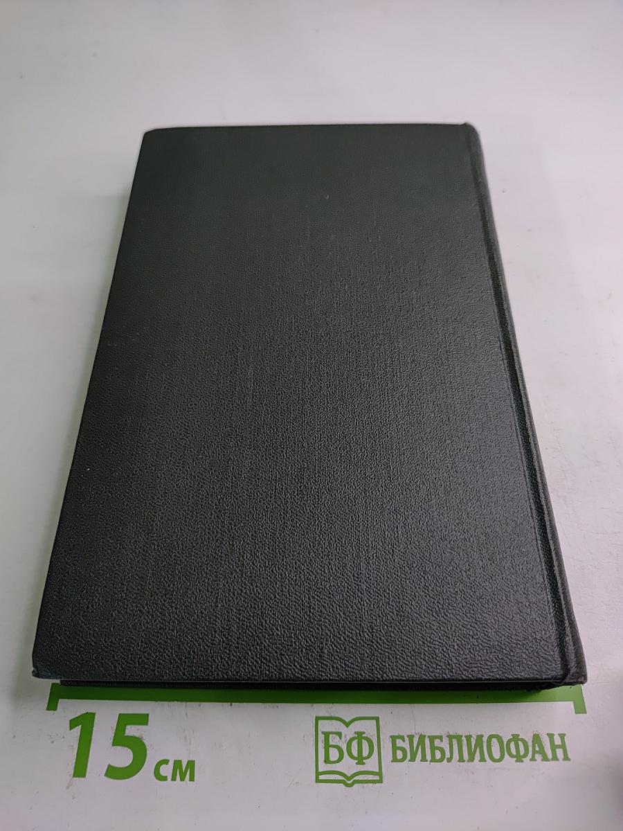 Собрание сочинений. Том третий: Посмертные записки Пиквикского клуба (Главы XXXI-LVII)