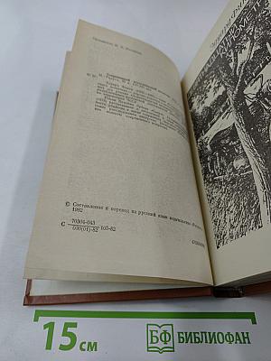 Современный чехословацкий детектив