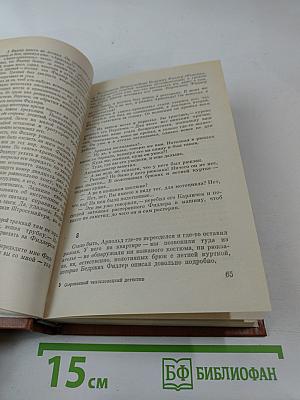 Современный чехословацкий детектив