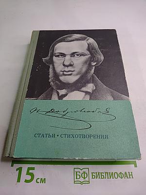 Статьи • Стихотворения