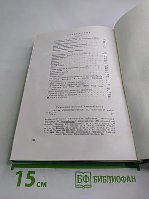 Статьи • Стихотворения