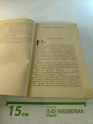 Голубая лента Атлантики