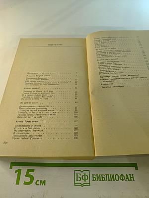 Голубая лента Атлантики