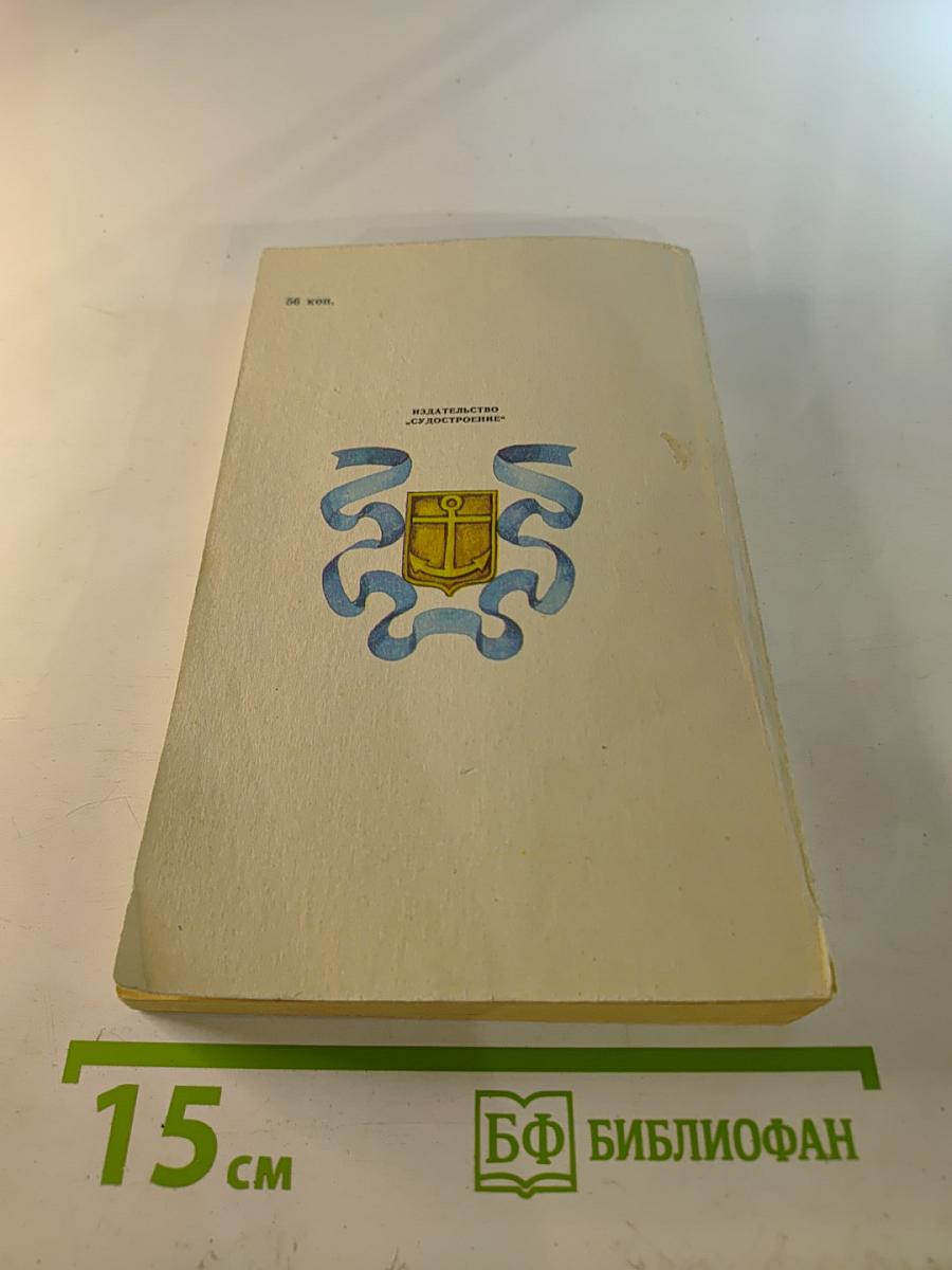 Голубая лента Атлантики