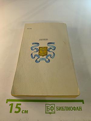 Голубая лента Атлантики