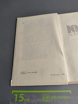 Три повести