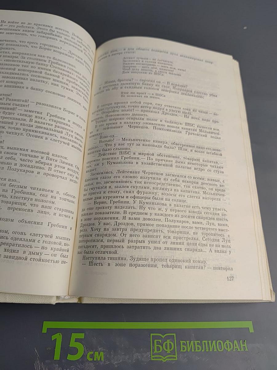 Три повести