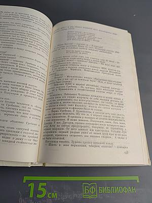 Три повести