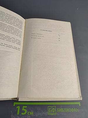 Три повести