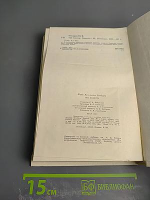 Три повести