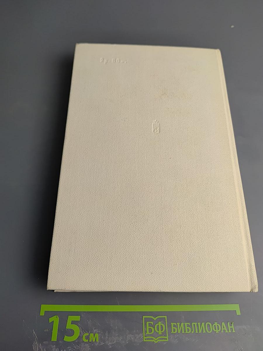 Три повести