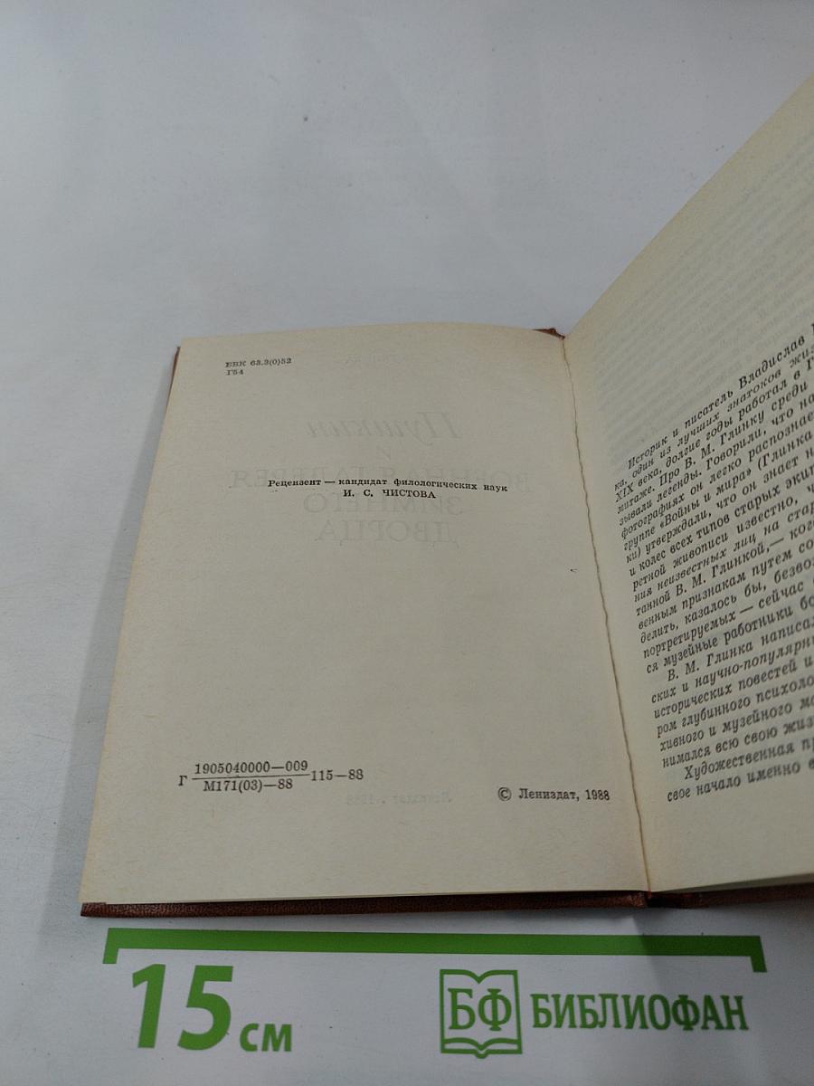 Пушкин и Военная галерея Зимнего дворца
