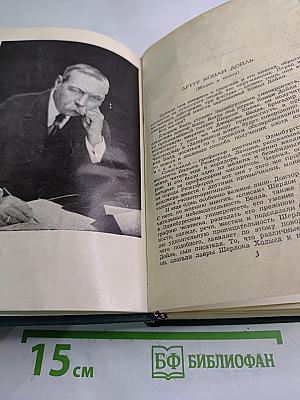 Приключения Шерлока Холмса