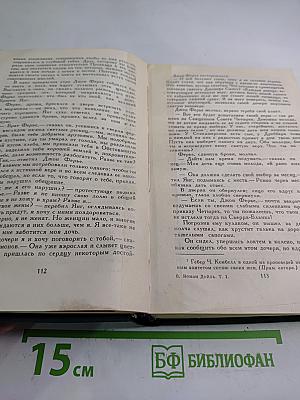 Приключения Шерлока Холмса