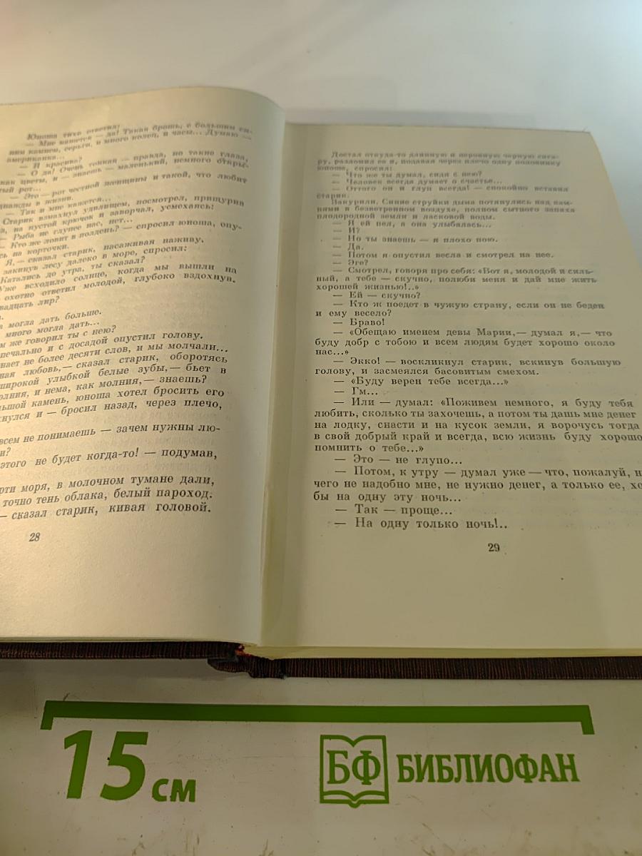 Художественные произведения. Том двенадцатый: Сказки, рассказы (Автобиография Ф. И. Шаляпина)