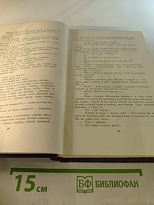 Художественные произведения. Том двенадцатый: Сказки, рассказы (Автобиография Ф. И. Шаляпина)