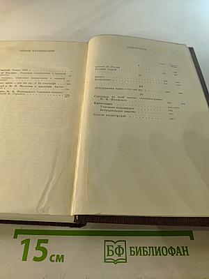 Художественные произведения. Том двенадцатый: Сказки, рассказы (Автобиография Ф. И. Шаляпина)