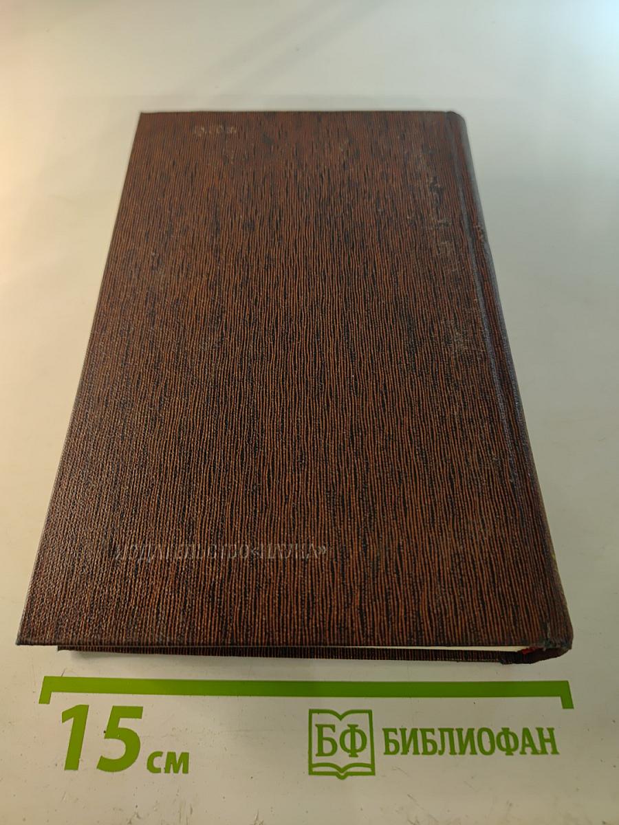 Художественные произведения. Том двенадцатый: Сказки, рассказы (Автобиография Ф. И. Шаляпина)