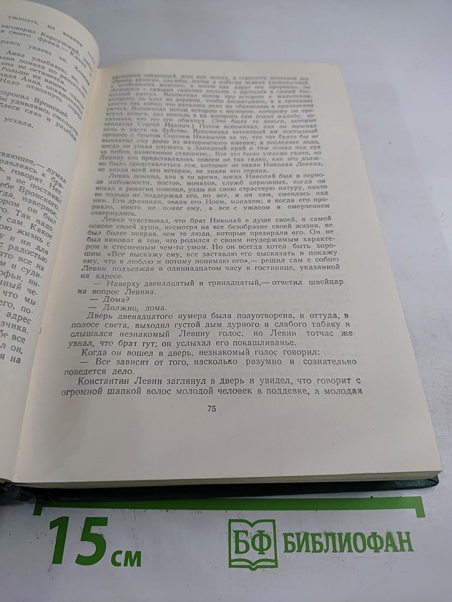 Анна Каренина