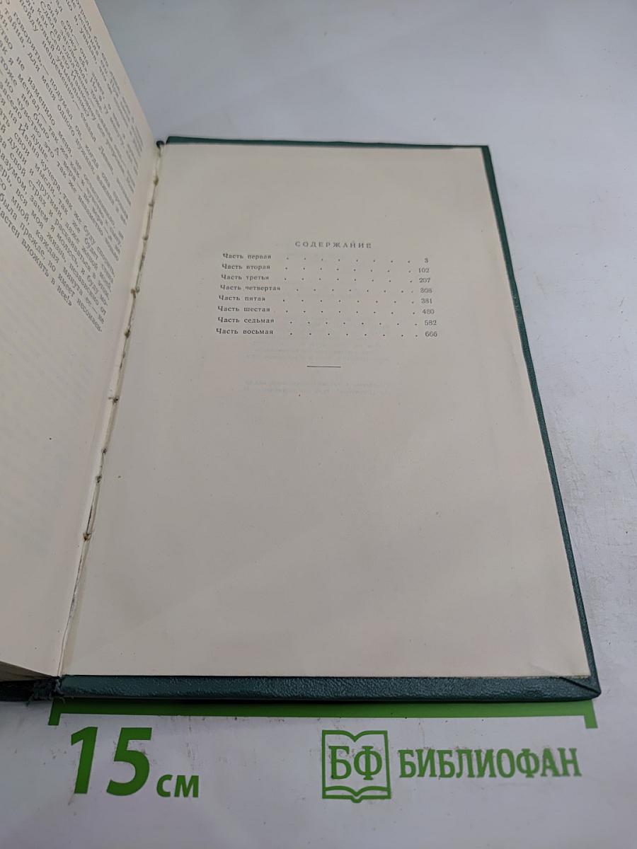 Анна Каренина