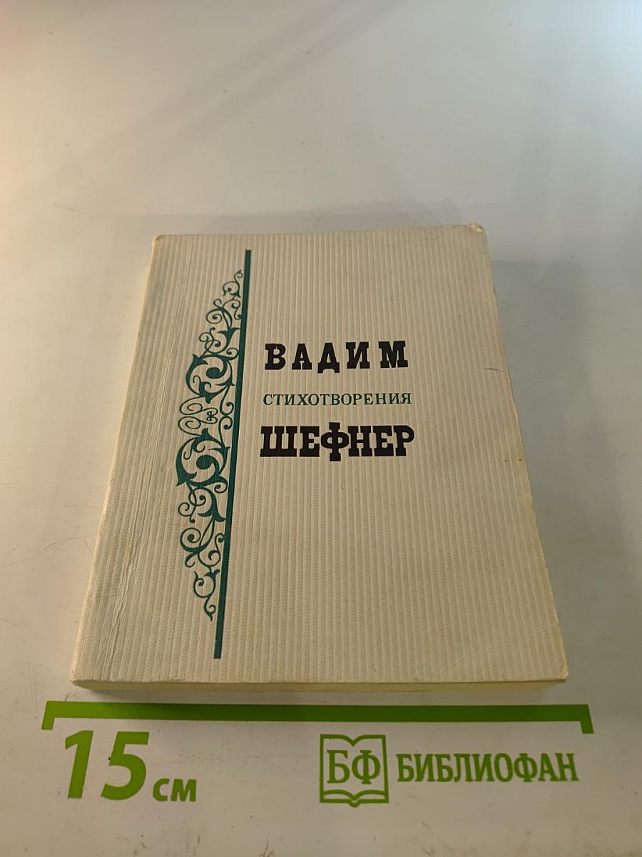 Стихотворения