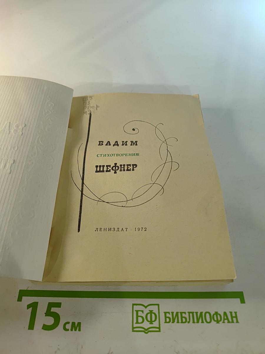 Стихотворения