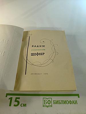 Стихотворения