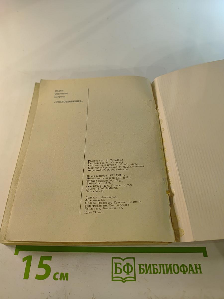 Стихотворения