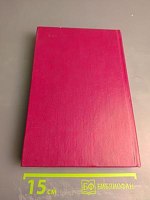 Воспоминания о Владимире Ильиче Ленине. Том 8