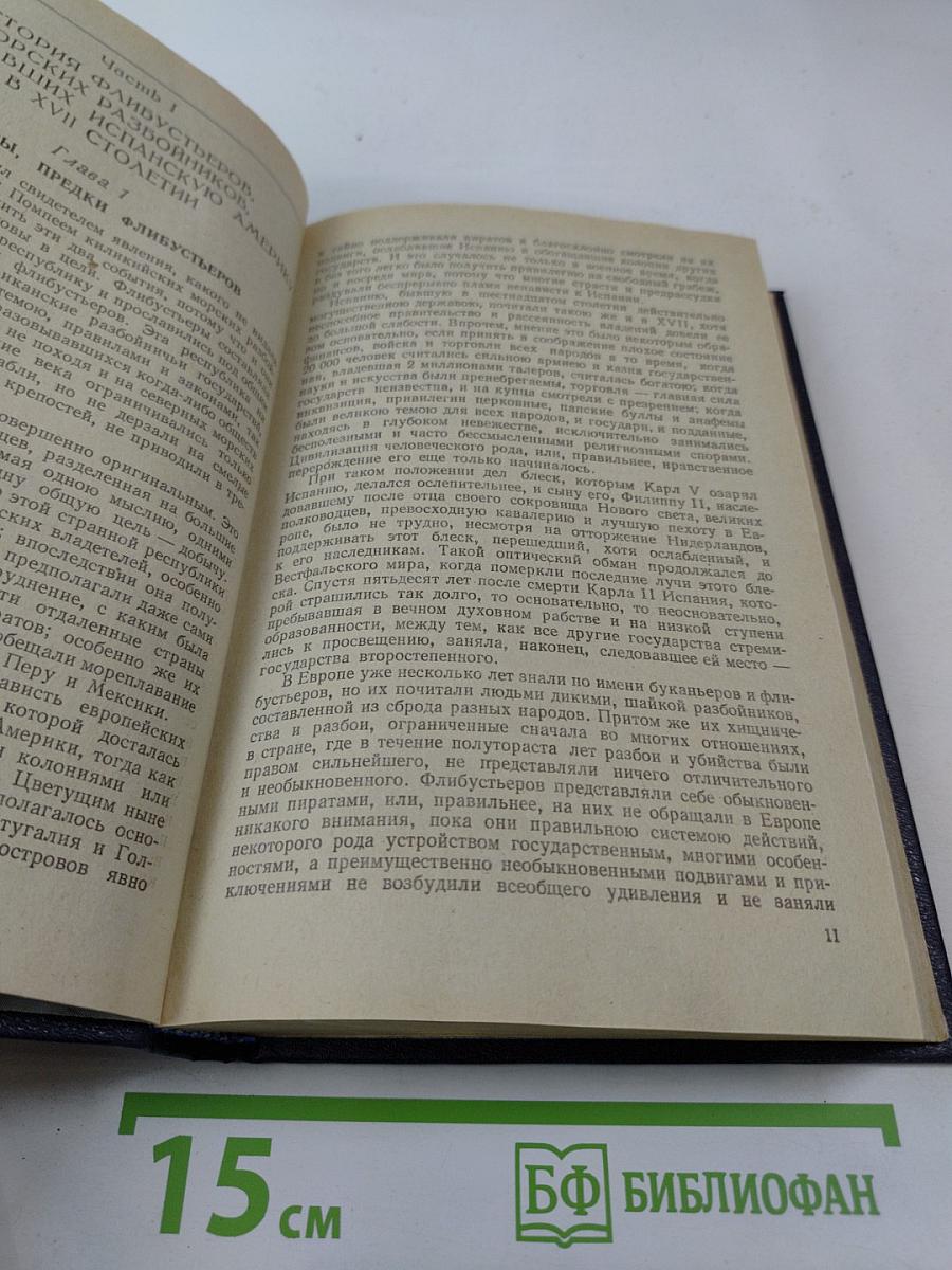История морских разбойников Средиземного моря и Океана
