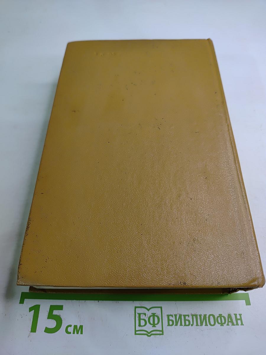 Емельян Пугачев, Книга 2