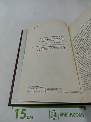 Вечера в Колымове. И перед взором твоим...