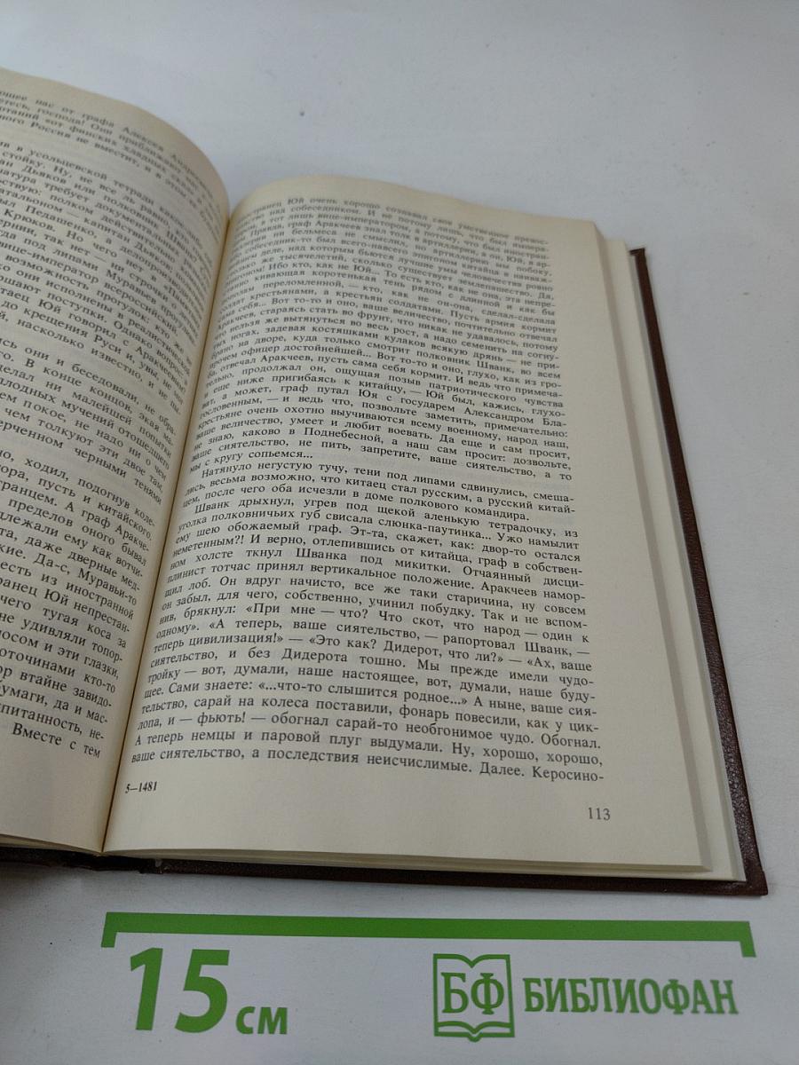 Вечера в Колымове. И перед взором твоим...