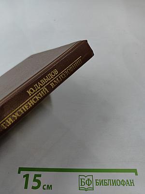 Вечера в Колымове. И перед взором твоим...