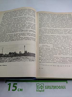 Боевой путь Советского Военно-Морского Флота