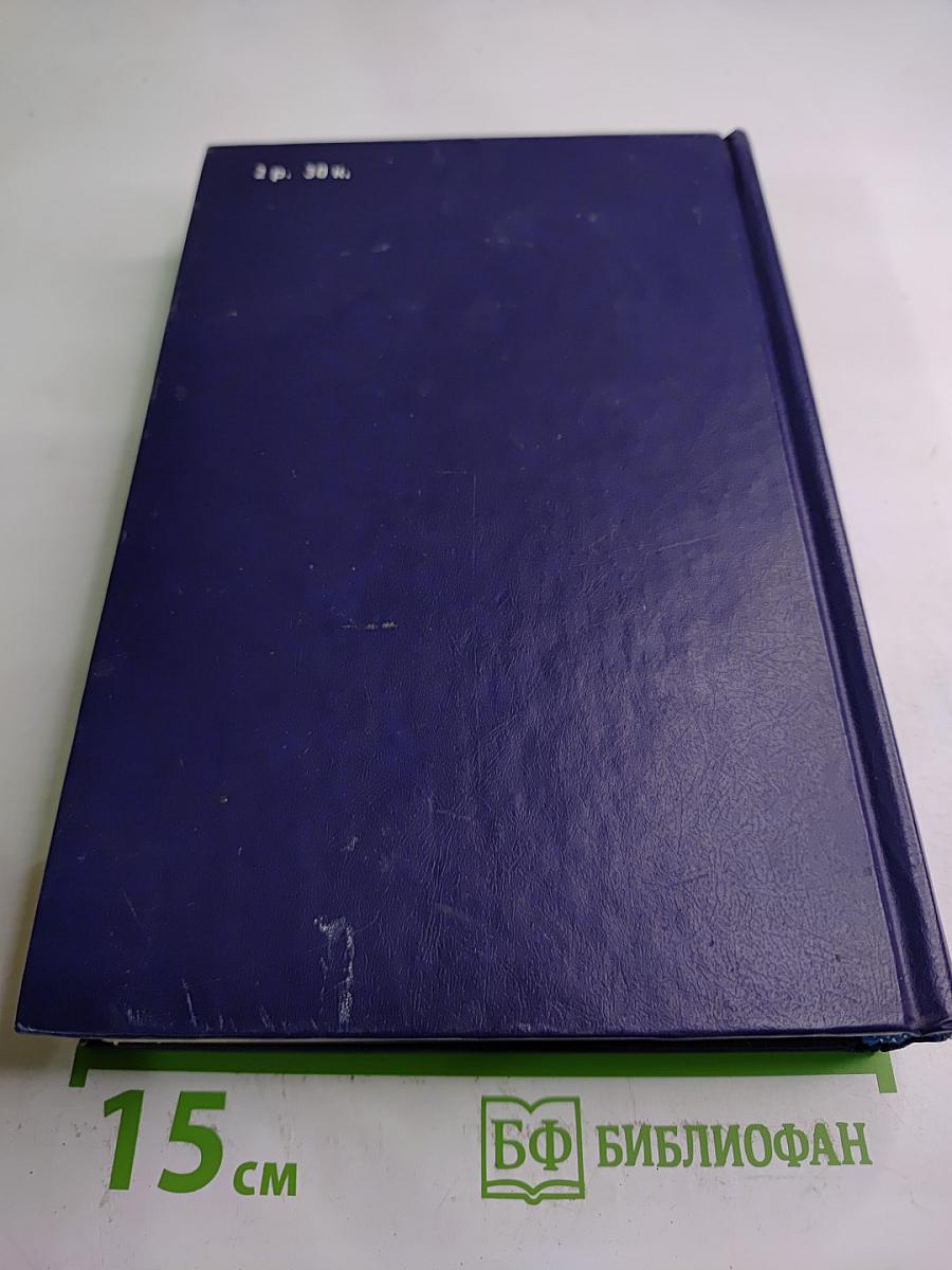 Боевой путь Советского Военно-Морского Флота