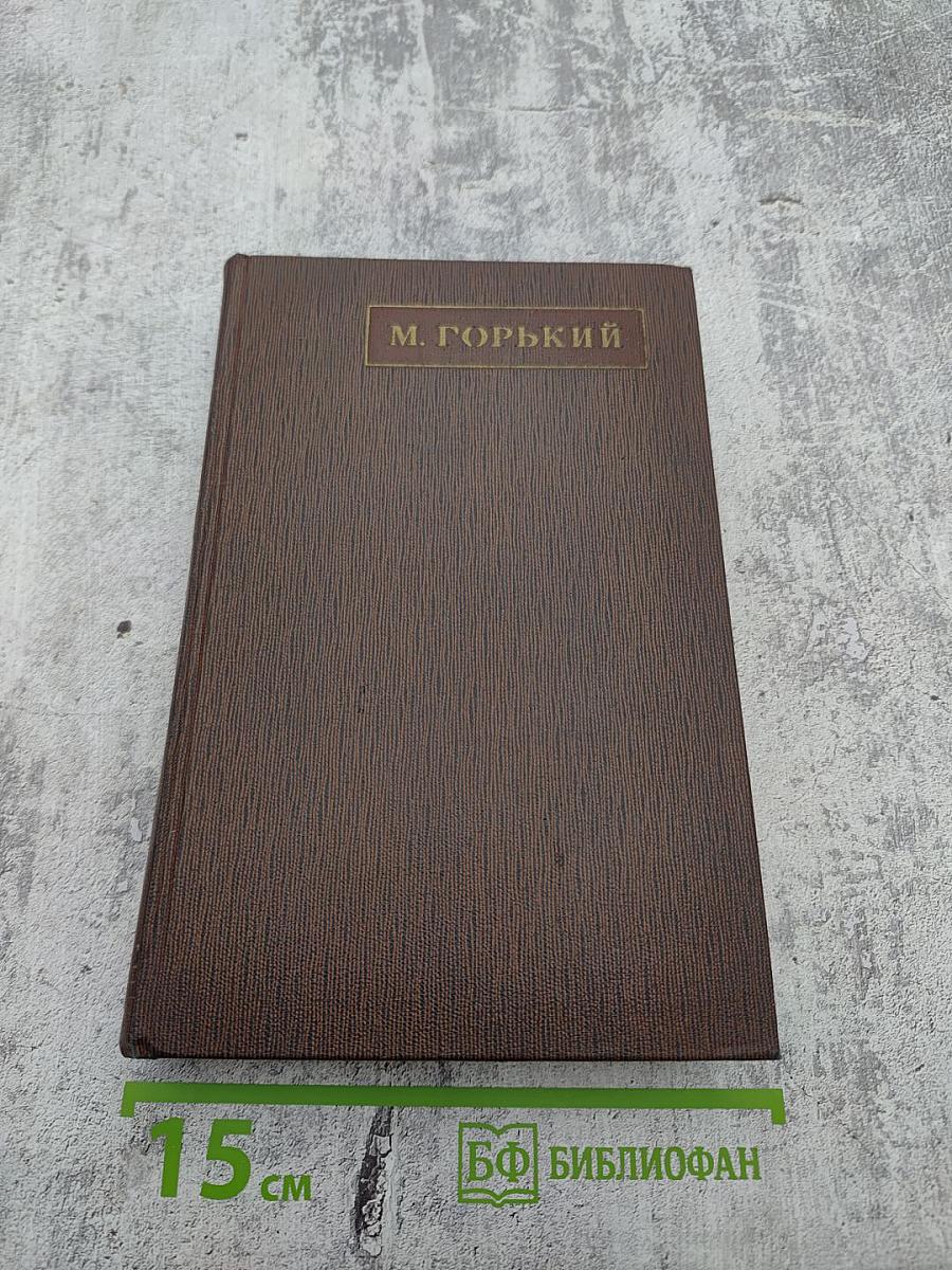 Полное собрание сочинений в десяти томах. Том третий: Рассказы, Очерки 1896-1897