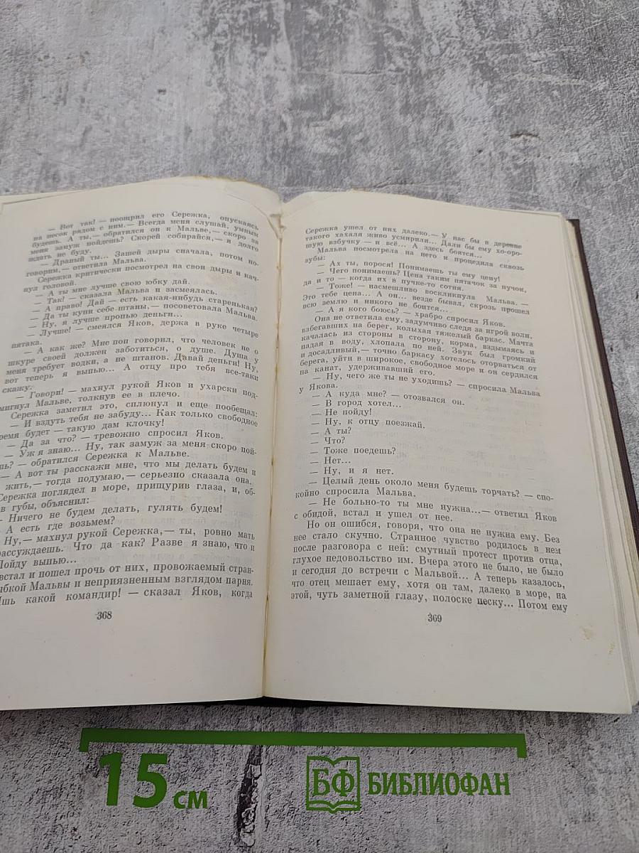 Полное собрание сочинений в десяти томах. Том третий: Рассказы, Очерки 1896-1897