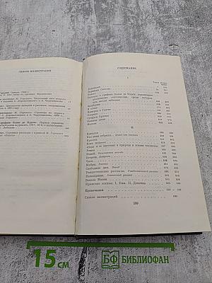 Полное собрание сочинений в десяти томах. Том третий: Рассказы, Очерки 1896-1897