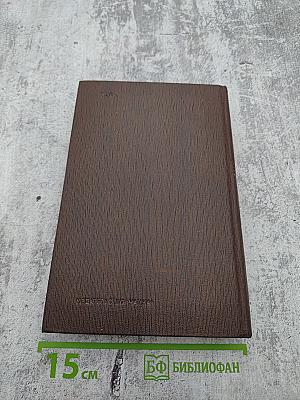 Полное собрание сочинений в десяти томах. Том третий: Рассказы, Очерки 1896-1897